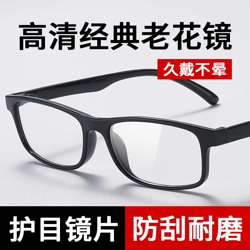 PC Ultra-light, high-definition, full-frame reading glasses for men and women, versatile magnifying eyeglasses for the elderly