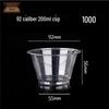 200ml Disposable PET Cold Drink Cups