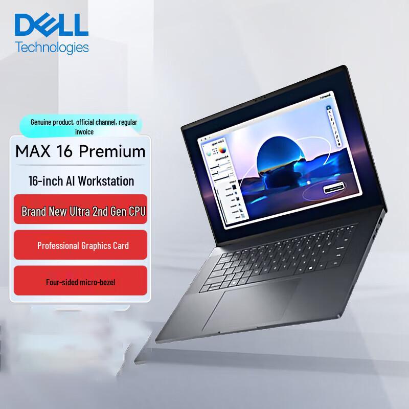 Dell Pro Max 16 Premium Mobile Workstation (CN version)