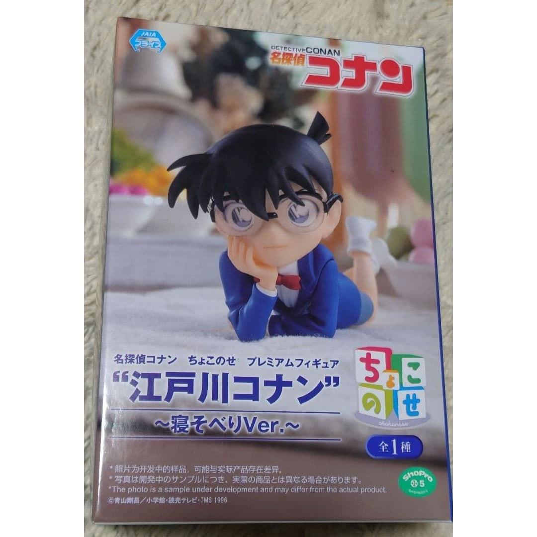 Detective Conan Edogawa - Lying Down Version