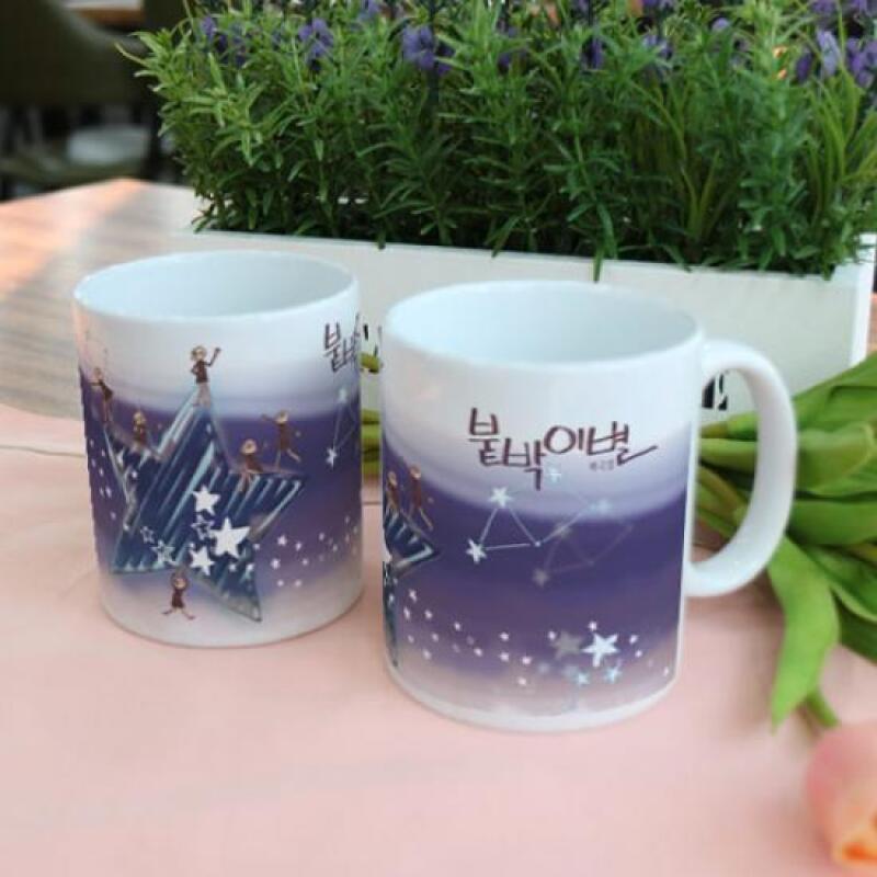 bc299-Design Mug 2p-Beautiful Korean Star