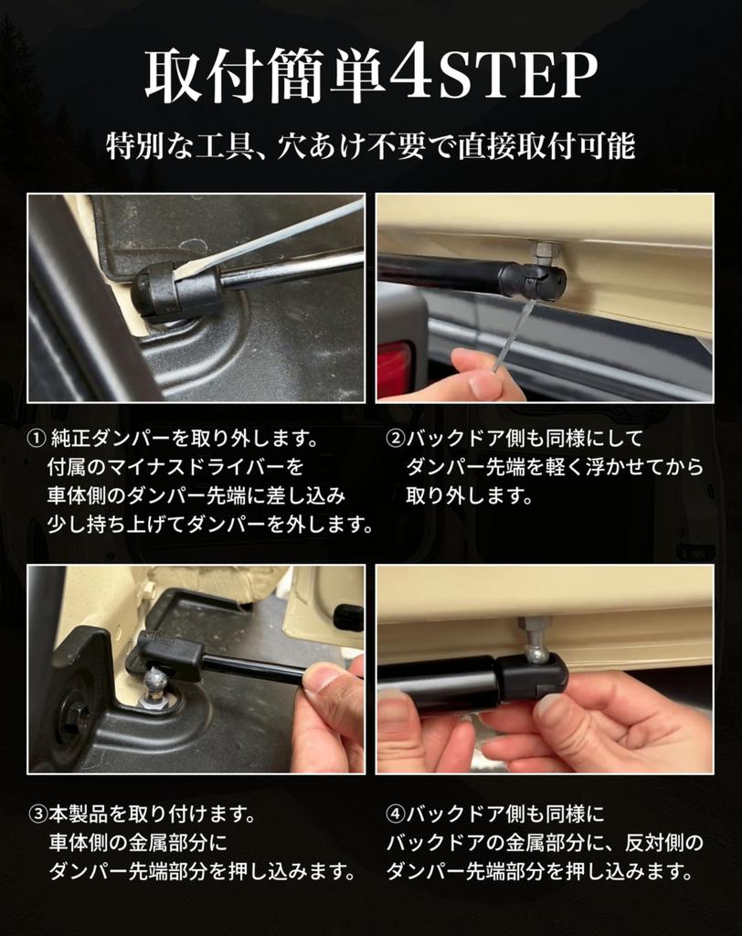 Smile Rear Door Damper for Suzuki Jimny and Jimny Free Stepless Rear Hatch Rear Gate Free Stop Jimny Rear Door Door Free Door Door Punch Support