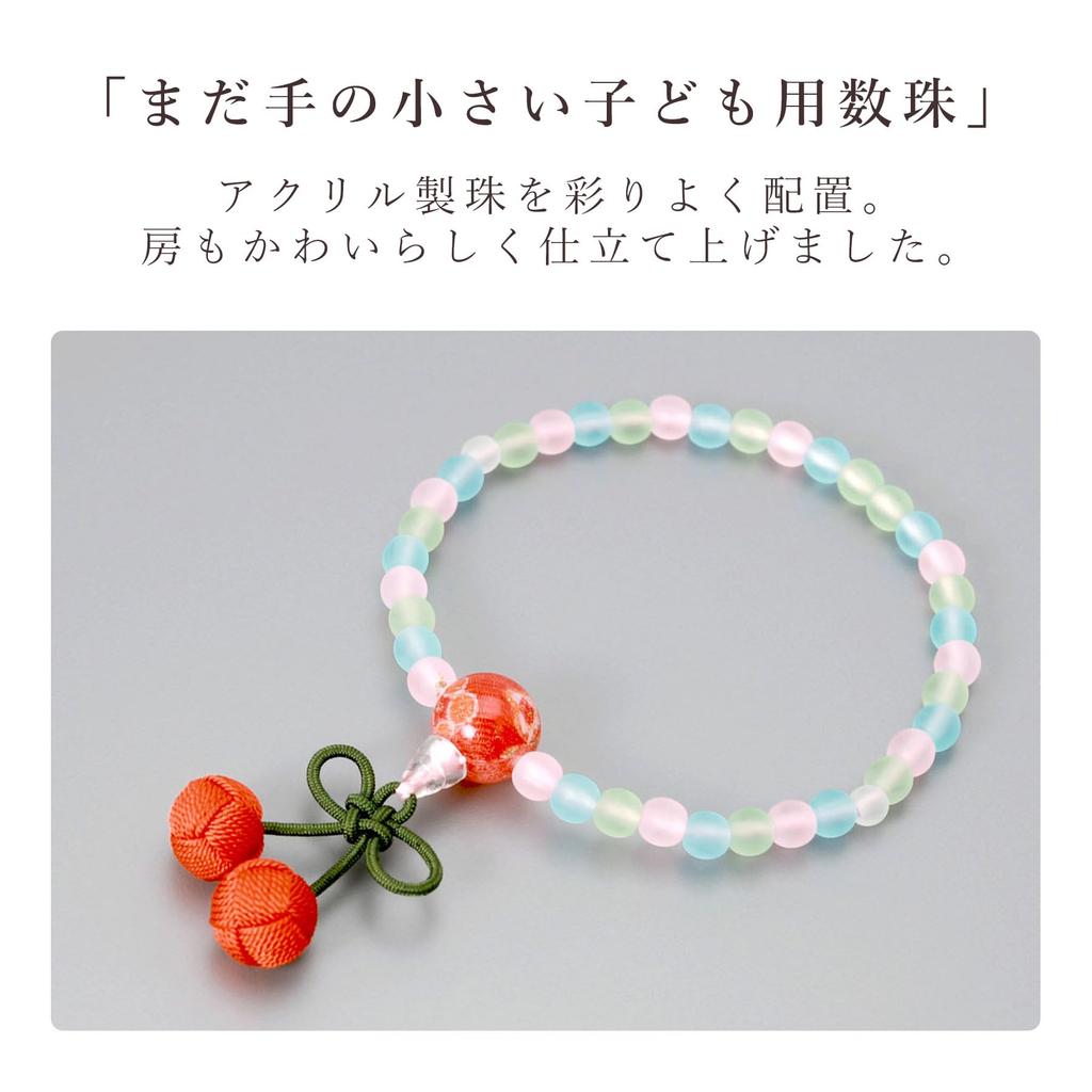 Children's Buddhist Prayer Beads, Kyoto Style, Mixed Beads, Red Cherry Tassel, Acrylic, Suitable for All Sects, Informal Funerals, Buddhist Altars,