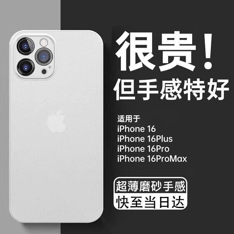 DIVI Ultra-Thin Matte Translucent Shockproof iPhone Case