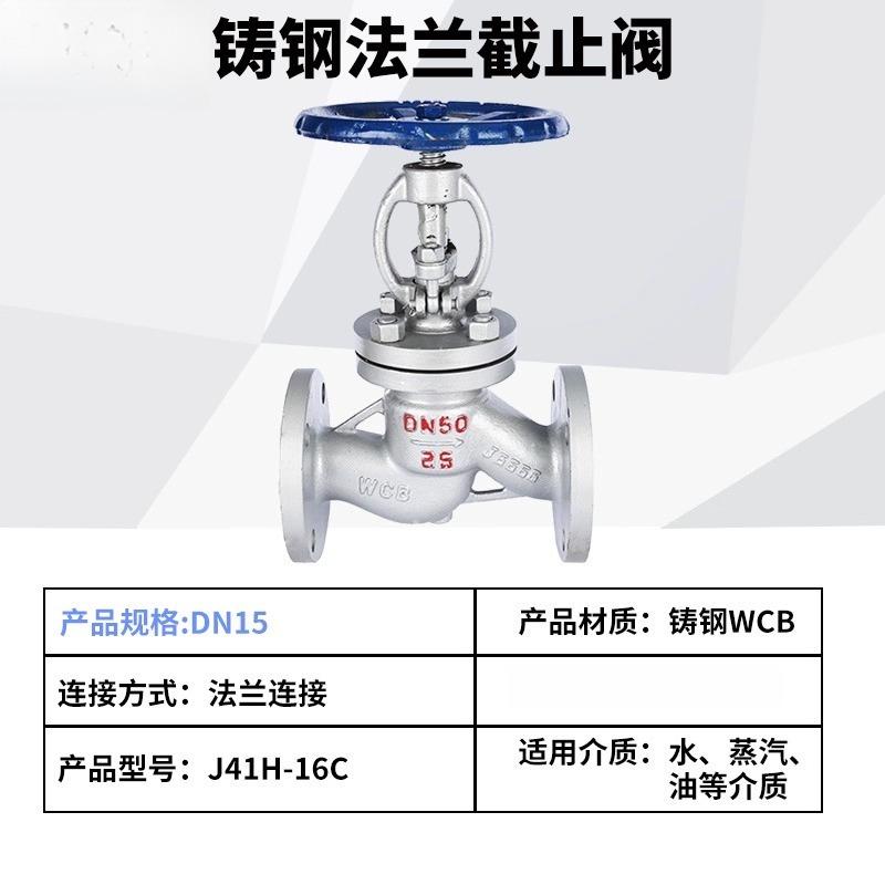 Valve J41H-16C cast steel flange manual globe valve dn25 200 high temperature steam valve