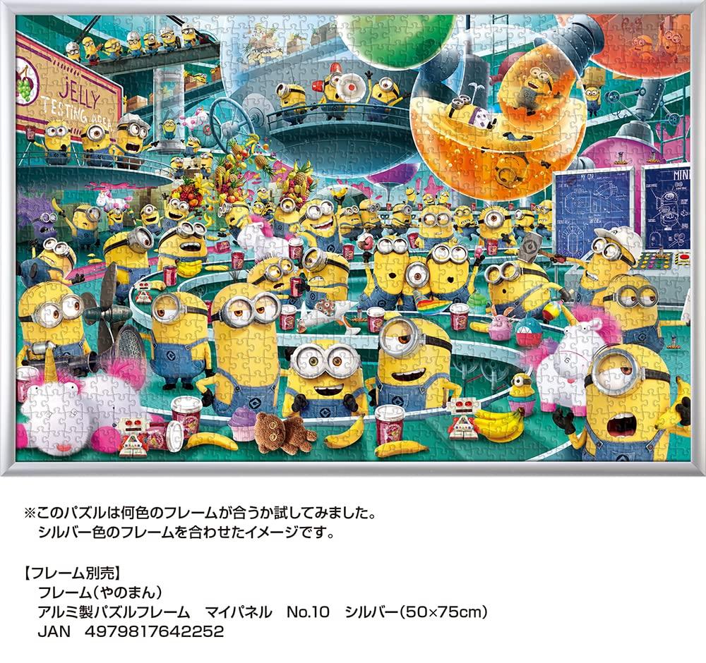 Yanoman in Jigsaw The Amazing Jelly Factory x 75 Piece Request Service and Jigsaw Puzzle Instructions Included (Made Japan) 1000-piece Puzzle