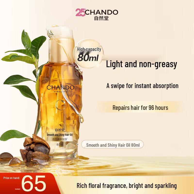 CHANDO Repair  Color-Protecting Hair Oil