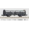 Micro Ace N Gauge Tra70000 (Industrial Salt Transport) 6-Car Set Railway Model Freight Car A1467 Multicolor 1/150