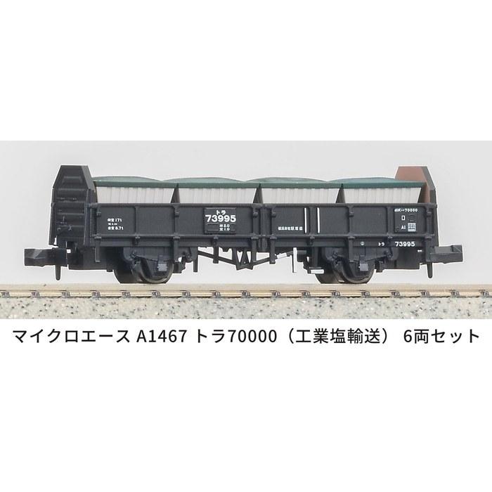 Micro Ace N Gauge Tra70000 (Industrial Salt Transport) 6-Car Set Railway Model Freight Car A1467 Multicolor 1/150