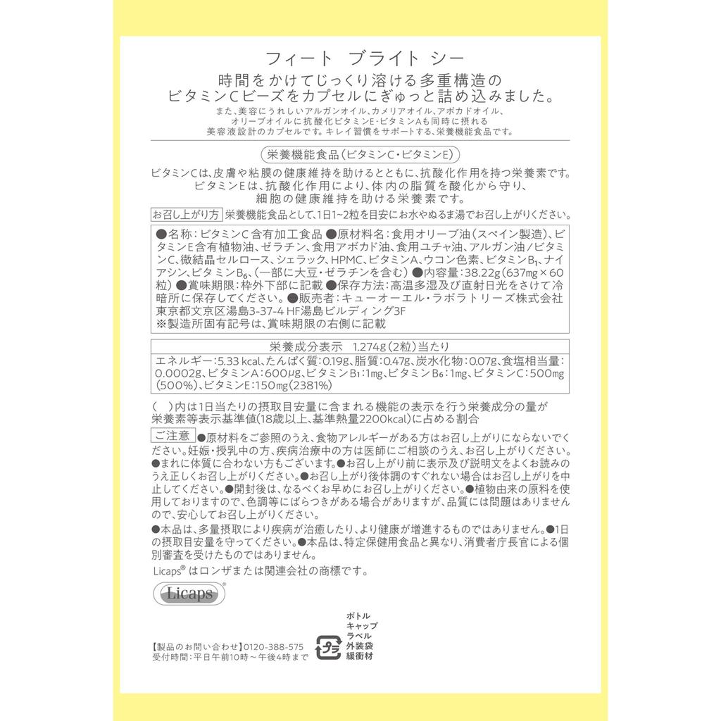 Nature Labo Feat. Bright C 60 Capsules Whitening Beautiful Skin Whitening