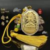 Wutai Mountain Victory Gold Tassel & Car Pendant for Good Luck