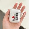 Applicable AirPods1/1/1/1 Generation Pro1 Earphone Case Guofeng Comes and Goes Text Earphone Case