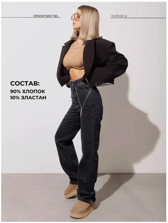 Женские новые российские широкие джинсы 2025 года для осени 27 серый