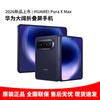 Huawei Pura X Max Foldable Smartphone (CN Version)