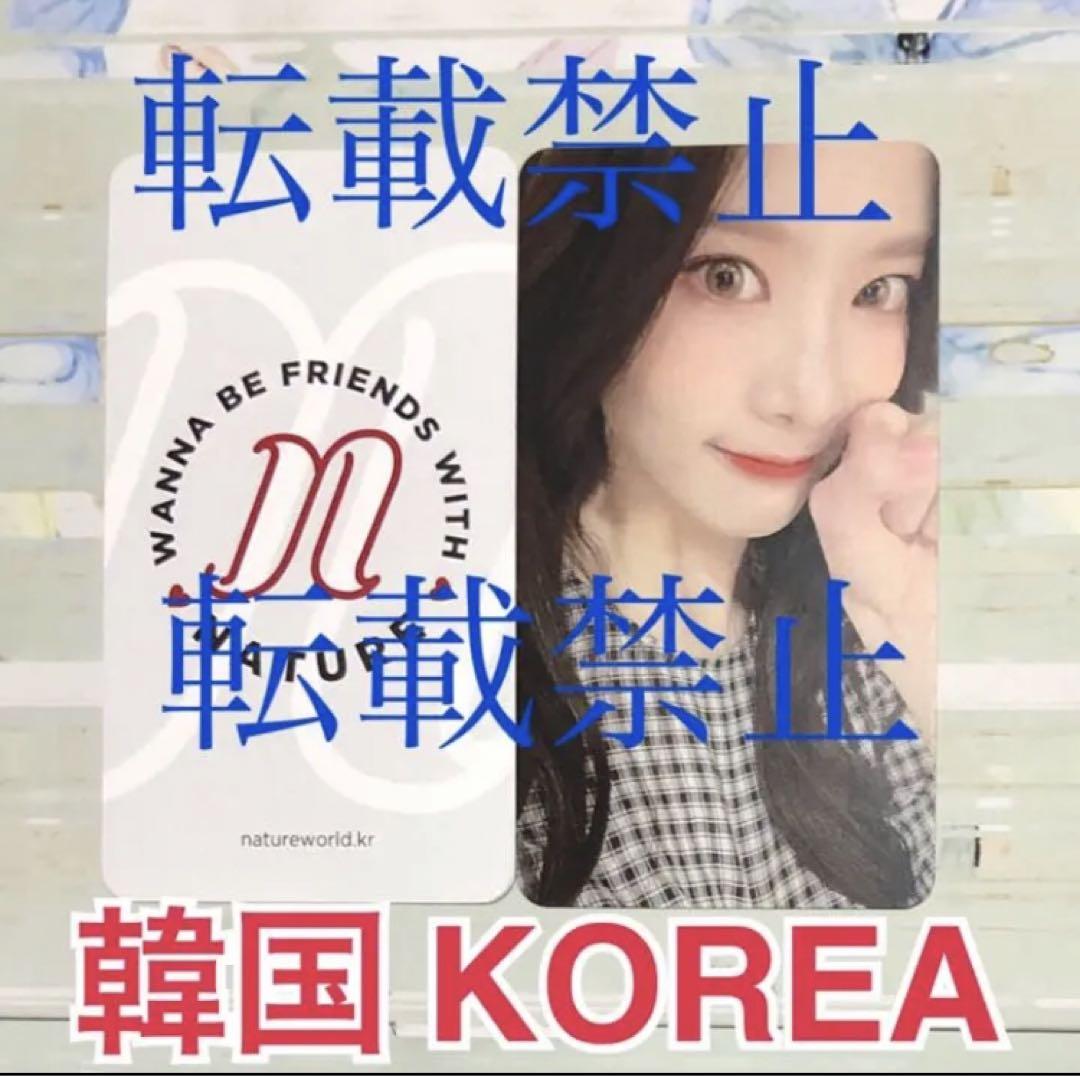 

[USED] NATURE Sunshine SUNSHINE Fan Meeting Korea KOREA Trading Card