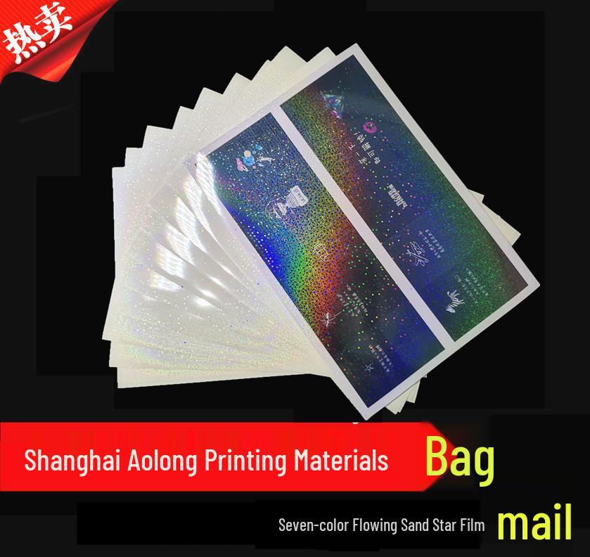 Seven-Color Sand Star Film: Crystal Studio Exclusive - Sky Stars Brushed Cold Lamination Film