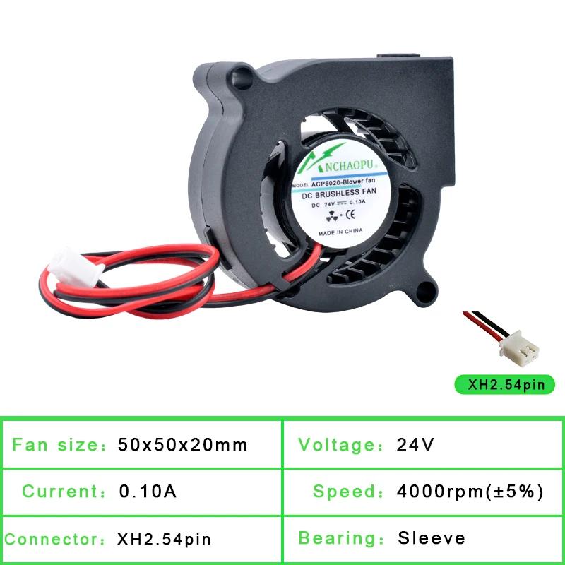 ACP5020-Blower fan 5cm 50mm fan 50x50x20mm DC5V 12V 24V Turbo blower cooling fan for projector 3D printer
