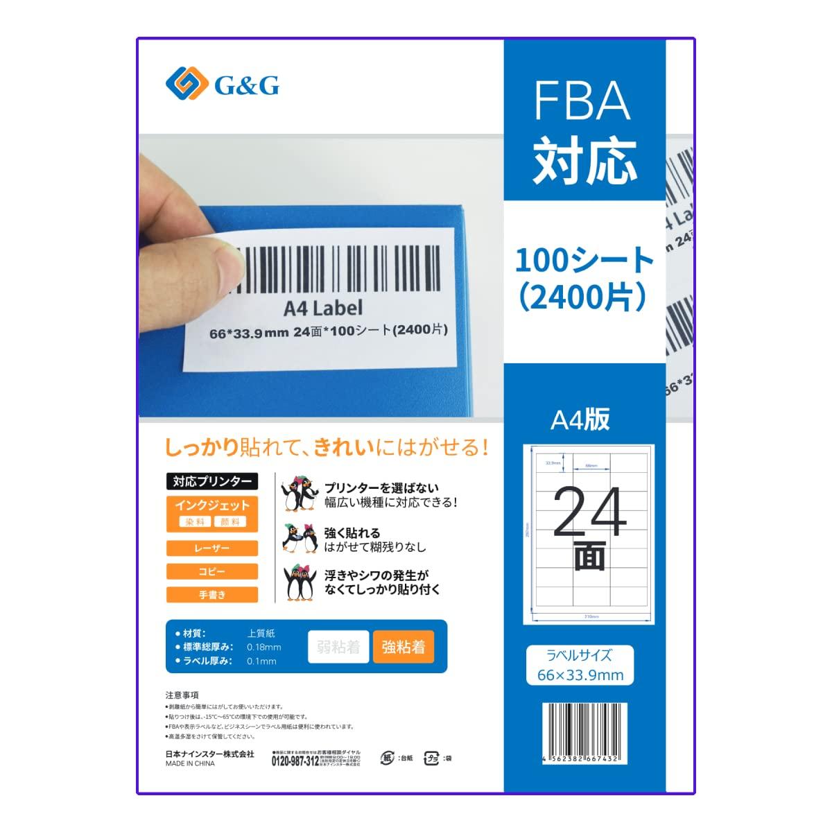 

Этикетка Ninestar A4 100 24 66 мм шириной x прочная для доставки FBA-совместимые наклейки, размер, листы, стороны, 33,9 мм высотой, клейкая, адресуемая, белый