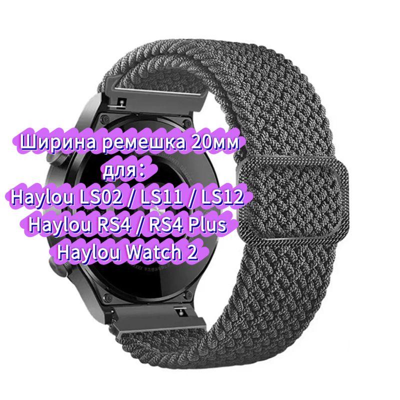 Nylon Strap for Haylou Watch 4 4S S6 S8 R8 RS5 RS4 Plus Max, Watchband for Haylou Solar 5 Ultra/IRON N1 Neo LS12 LS11 Breathable Bracelet