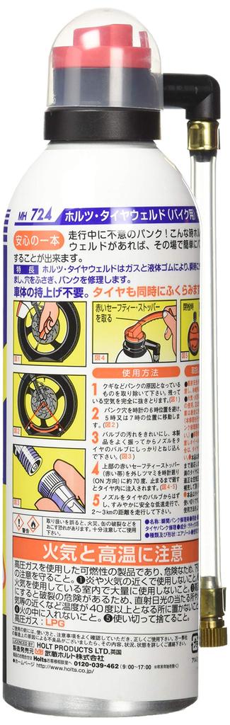 Holts Puncture Repair Agent Tire Weld for Medium To Large Bikes Holts MH724