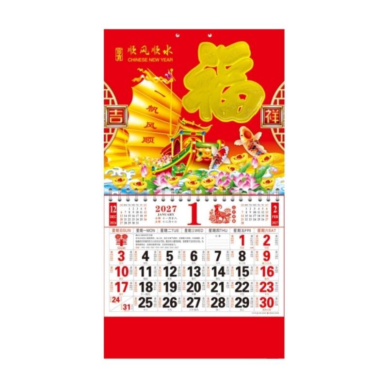 1 Pc 2027 Sheep Year Wall Calendar Red Gold Foil Traditional Zodiac Monthly Planner Decorative Chinese Lunar New Year Spring