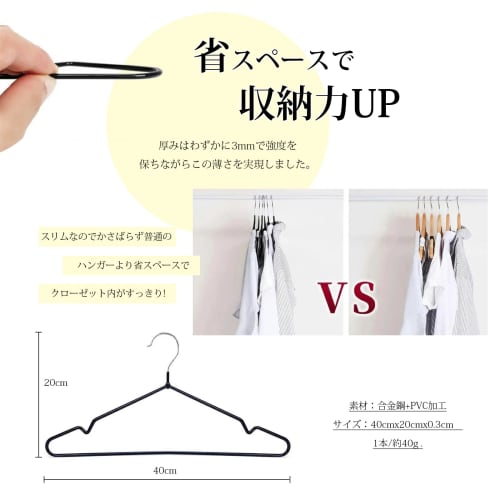 AYO Non-Slip Clothes Hangers, Multi-Function Storage, PVC with Special Rubber Coating, 50-Piece Set, Heavy-Duty, Multi-Functional, Non-Slip, Deformati