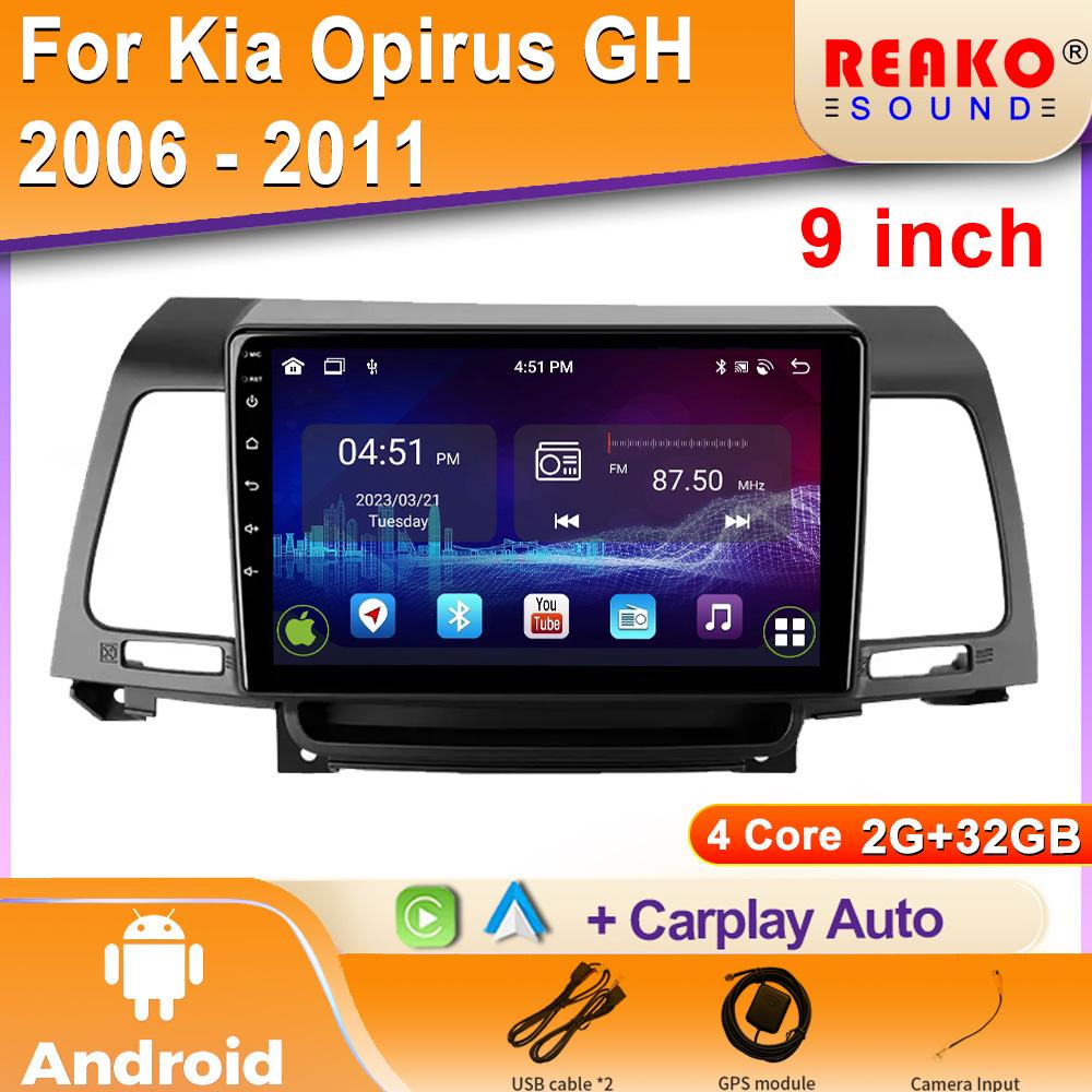 For Kia Opirus GH 2006-2011 Android Car Multimedia Stereo Player Navigation GPS Auto Carplay Rear 360 camera Video 5G wifi