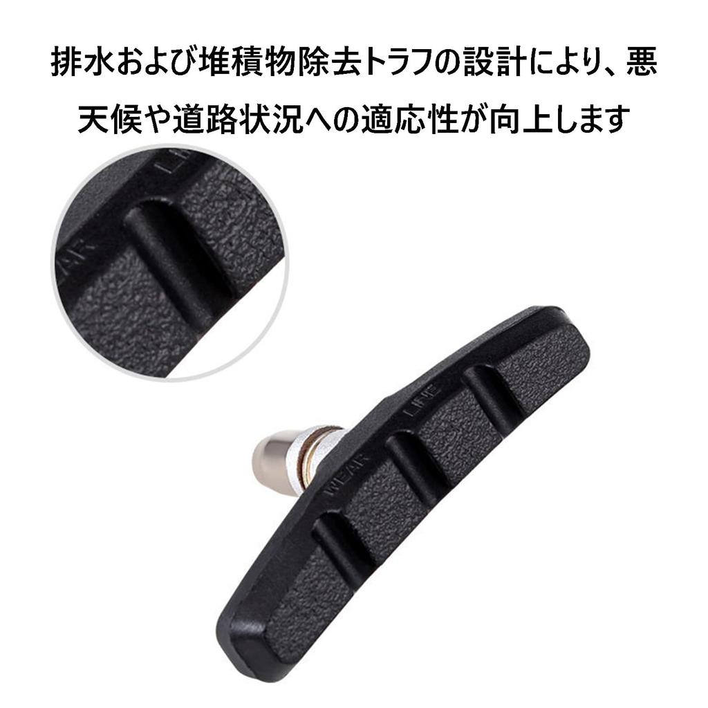 Bicycle Brake Shoe Set, Set of 4, V Type Brake