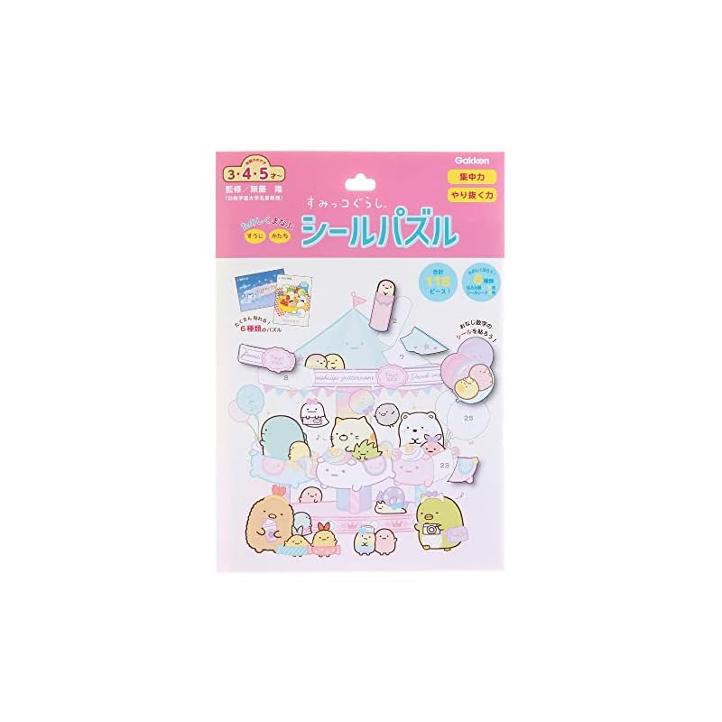 Gakken Sta:ful Sumikko Gurashi Sticker Puzzle (N08514)