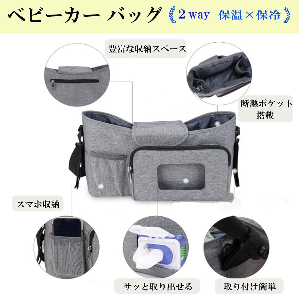 GRANSEED Stroller Bag Drink Holder Diaper Pouch Baby Bottle Smartphone Storage 2way Shoulder Bag Multifunctional