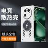 Compatible with OPPO Find X9 Pro Frameless Phone Case Find X8 Ultra Lightning Magnetic Shockproof Protective Case