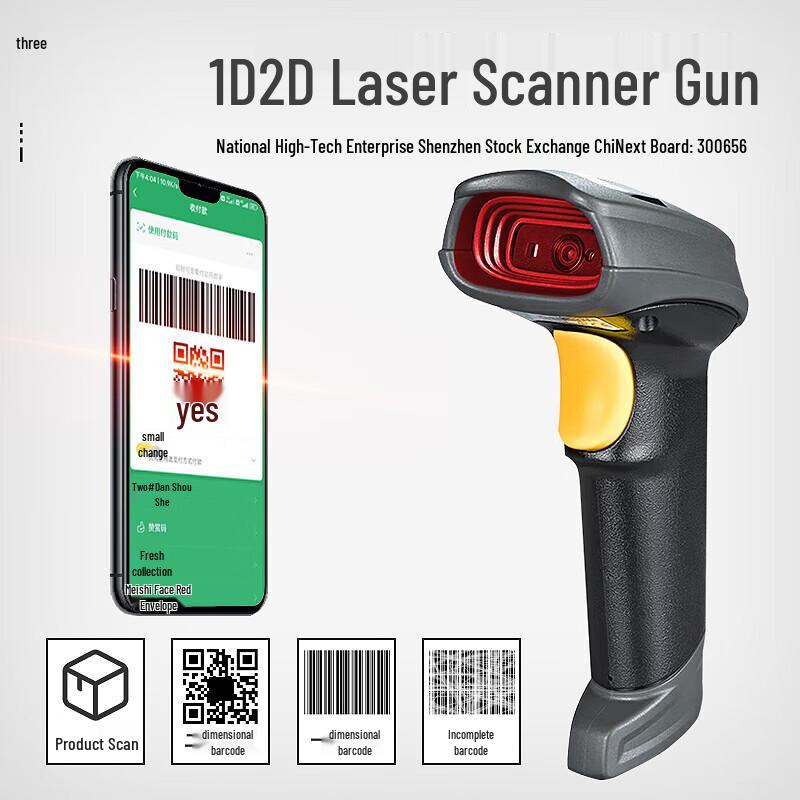 MINDEO MD6600SR Wired 1D/2D Barcode Scanner