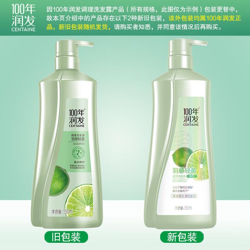 100 Years Runfa Feather-light Conditioning Shampoo
