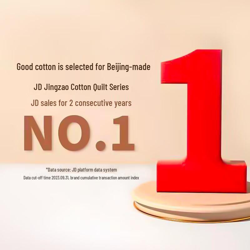 JD Collection 100% Pure Xinjiang Cotton Winter Quilt