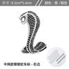 Car Metal Cobra Emblem Grille Emblem Personalized Body Sticker Decorative Sticker Modification Tail Emblem