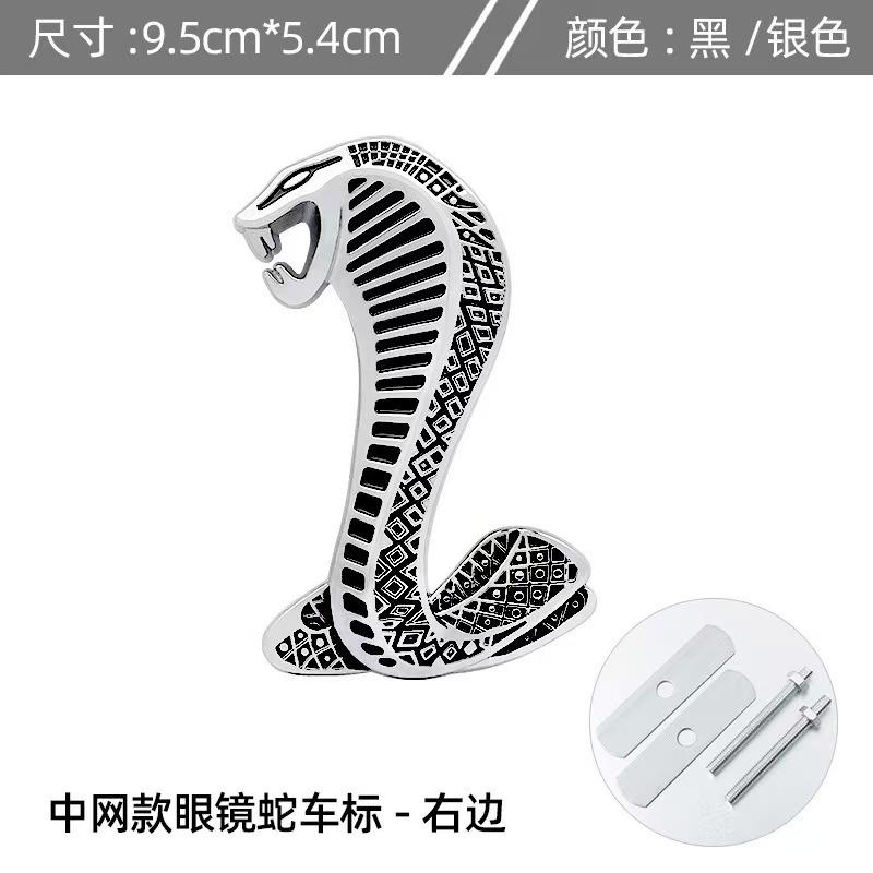 Car Metal Cobra Emblem Grille Emblem Personalized Body Sticker Decorative Sticker Modification Tail Emblem