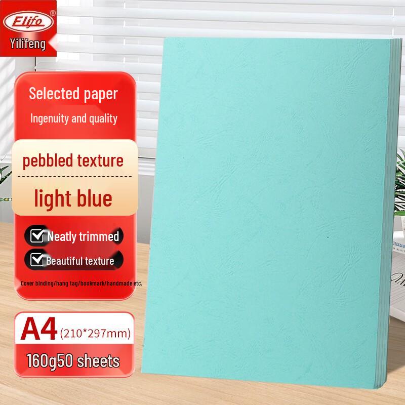 Elifo A4 Embossed Textured Cover Paper A4 светло-синий