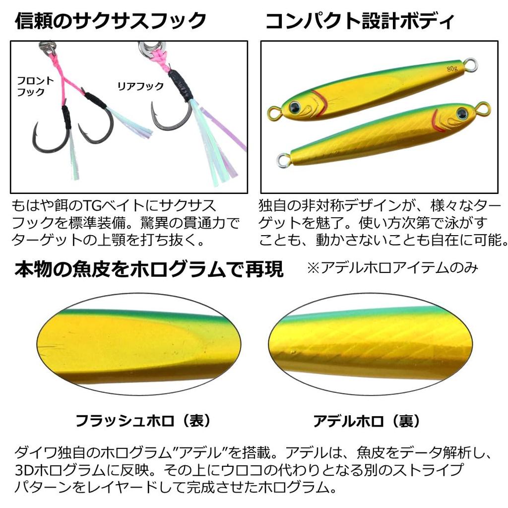 Daiwa Metal Jig TG Bait SLJ with FPH Pink Hook, 80g,