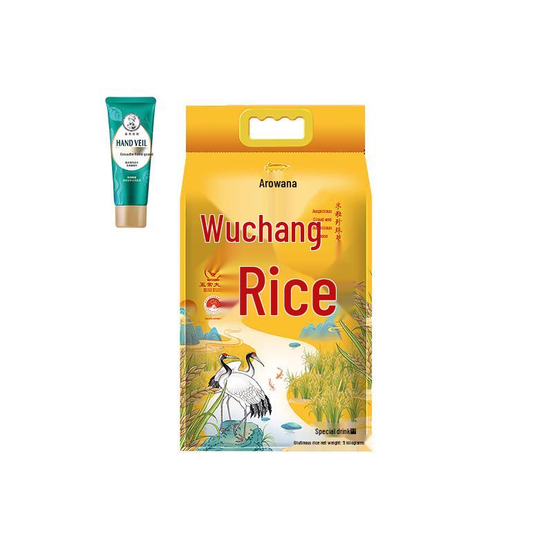 Mentholatum Hydrating Hand Cream 50g & Arowana Wuchang Rice 5kg Bundle