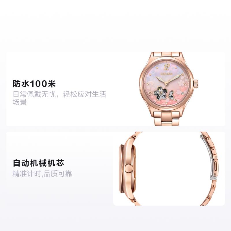 Citizen Sakura Edycja Limitowana Wodoodporny 100 Metrów Styl Fashion Automatyczny Stalowy Pasek 34mm Zegarek Damski Kolorowa Tarcza PC1017-88Y