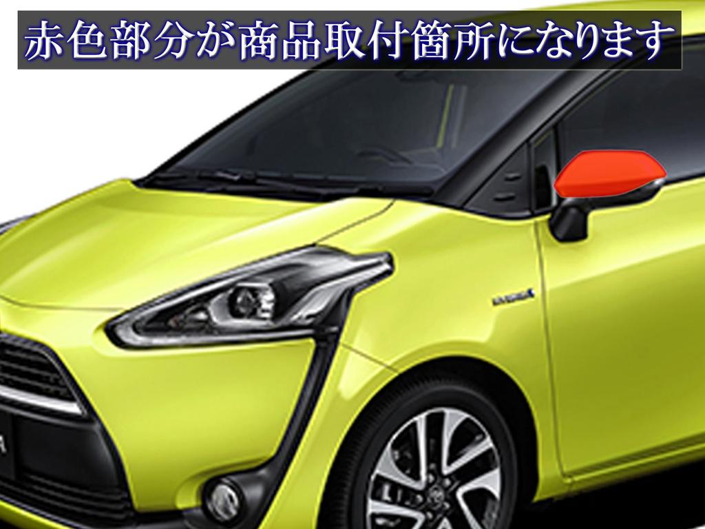 BRIGHTZ Real Carbon Fiber Door Mirror Covers for Toyota Sienta and 175 NHP 22868 Q-Type 170, 172, [CAR-MIR-028] NSP170G, NSP172G, NHP170G, NCP175G,