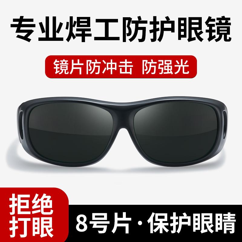 

Welder s anti-laser, anti-glare, anti-ultraviolet welding glasses, welder s arc welding, argon arc welding, labor protection goggles 8Dark green film（Suitab