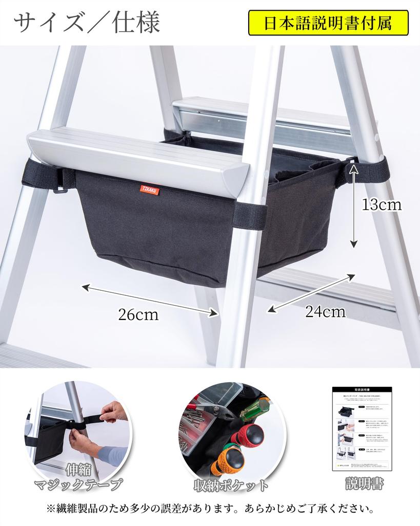 Step Ladder Under Bag [Lightweight/Highly Durable] Easy Installation, Foldable, with Pockets, Storage, and Tool Holder for Step Ladders