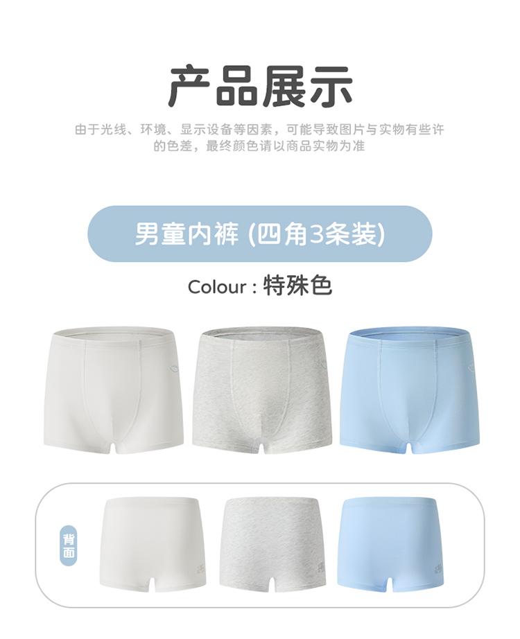 10A Antibacterial Pure Cotton Simple Boys' Underwear (Set of 3 at Four Corners)