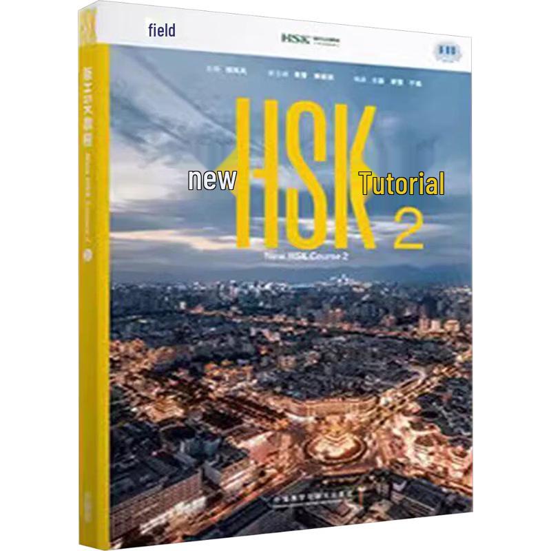 New HSK Course 2 Official Textbook