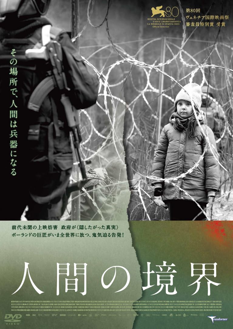 

Boundaries of DVD The Humanity