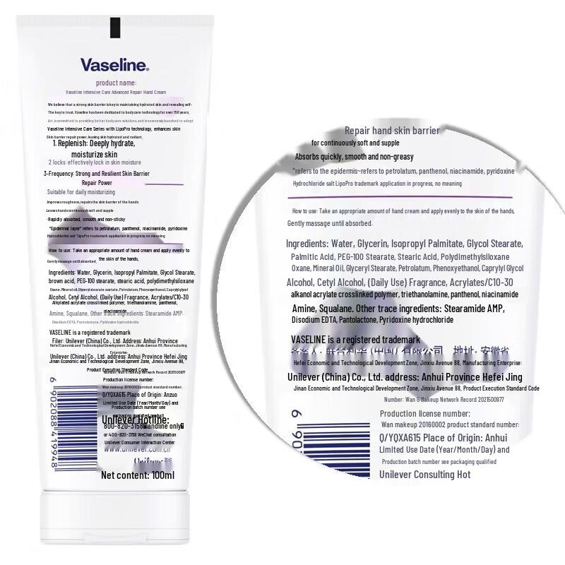 Vaseline Deep Repair Fragrant Hand Cream 2-Pack