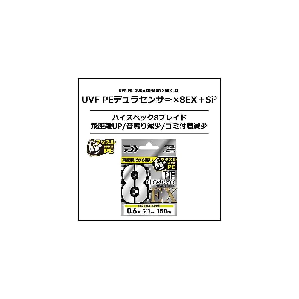 Daiwa UVF PE Durascensor X8EX+Si3 Lime Green 0.4mm 200m Fishing Line
