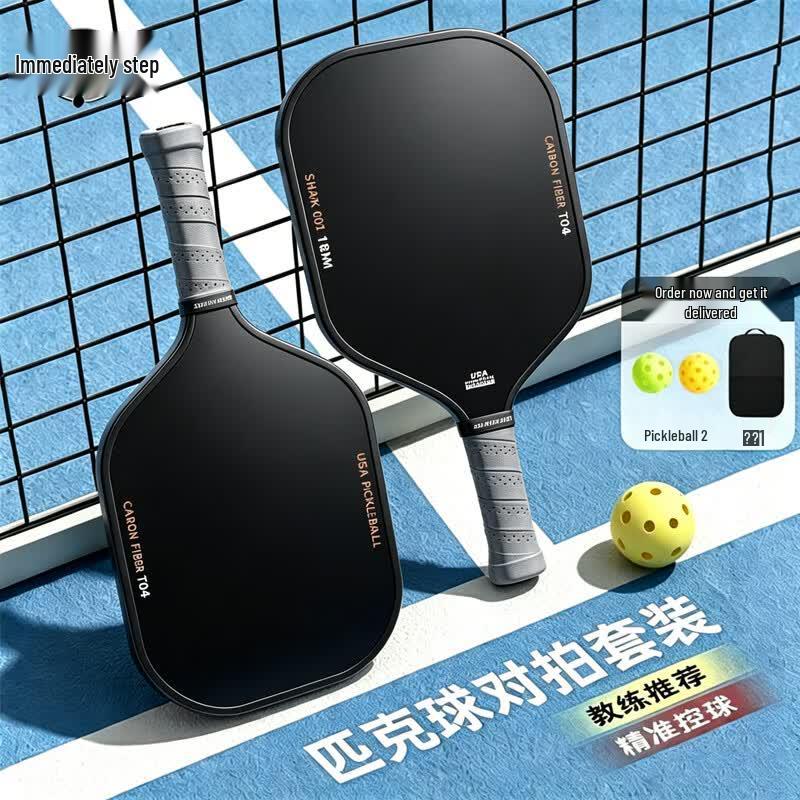 Jimai T700 Carbon Fiber Pickleball Paddle