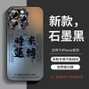 Applicable to Apple 16 mobile phone case, new iphone13 Pro series 15promax lens all-inclusive 14 summer 12
